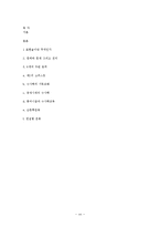 수사학의 표현 레포트-13