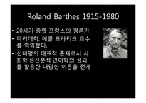 수사학의 표현 -표현술과 6가지의 토픽-5