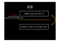 수사학의 표현 -표현술과 6가지의 토픽-13