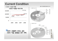 [스포츠사회학] 스포츠와 경제-10