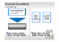 [스포츠사회학] 스포츠와 경제-12