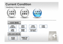 [스포츠사회학] 스포츠와 경제-15