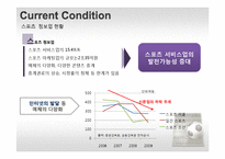 [스포츠사회학] 스포츠와 경제-19