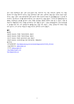 [간호학] 대장암의 병기 수술 후 간호 중재, 퇴원 후 일상생활관리, ORDER-SHEET`, 검사결과지, 혈액검체용기의 종류-11