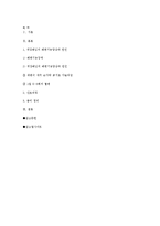 [간호학] 대장암 배변기능장애의 양상과 원인, 간호진단-8