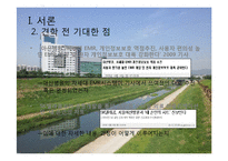서울아산병원 -EMR과 의무기록체계 중심으로-5