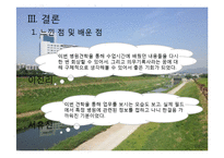 서울아산병원 -EMR과 의무기록체계 중심으로-15