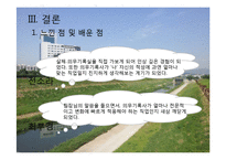 서울아산병원 -EMR과 의무기록체계 중심으로-16