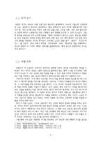 [현대소설] 임철우 `아버지의 땅` 작품분석-3