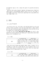 [현대소설] 임철우 `아버지의 땅` 작품분석-4