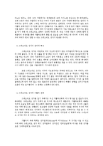 그레고리오 성가-2