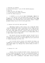 그레고리오 성가-4