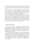 [고전소설] `변강쇠가` 비교 정리-2