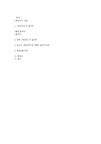 [고전소설] `변강쇠가` 비교 정리-5