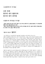 월명사와 최치원-2