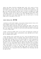 월명사와 최치원-3