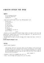 월명사와 최치원-4