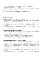 월명사와 최치원-5