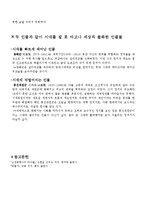 월명사와 최치원-6