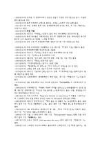 [현대시] 서정주의 시 분석 및 감상-2