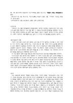 [현대시] 서정주의 시 분석 및 감상-3