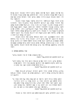 [문학] 천운영의 `바늘` 인물 분석을 통한 주제의 도출-3