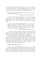 [문학] 천운영의 `바늘` 인물 분석을 통한 주제의 도출-4