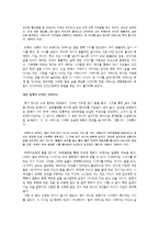 [문학사] 소설 중국인 거리 문학기행-3
