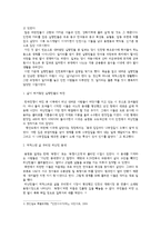 [문학사] 소설 중국인 거리 문학기행-5
