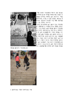 [문학사] 소설 중국인 거리 문학기행-8