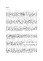 [문학사] 소설 중국인 거리 문학기행-11