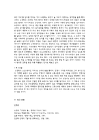 [문학사] 소설 중국인 거리 문학기행-13