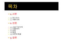 [현대소설] 임철우 `아버지의 땅`-2