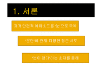 [현대소설] 임철우 `아버지의 땅`-3