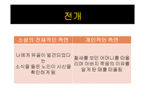 [현대소설] 임철우 `아버지의 땅`-8