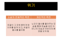 [현대소설] 임철우 `아버지의 땅`-9