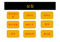 [현대소설] 임철우 `아버지의 땅`-16