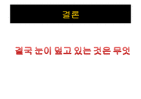 [현대소설] 임철우 `아버지의 땅`-18