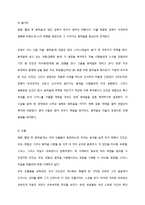 [문학] 지라르의 욕망이론을 통한 작품의 주제 찾기-3