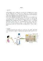 [호흡생리] 폐용적-1