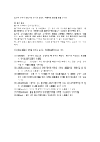 [호흡생리] 폐용적-5