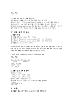 생리학실험(호흡기)-2