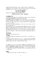 호흡곡선 레포트-5
