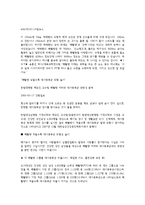 [생리학] 호흡생리실험-4