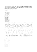 [생리학] 호흡생리실험-12
