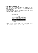 [생리학] 강행성 폐기능-18
