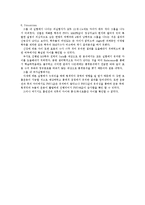 [생리학] 강행성 폐기능-20
