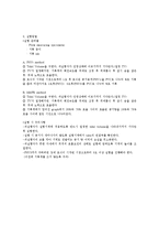 강행성 폐기능 레포트-2