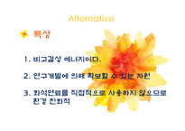 [환경과 공해] 지구온난화 CO₂감축-6