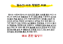 [환경과 공해] 지구온난화 CO₂감축-15